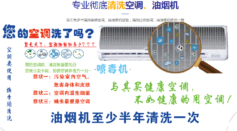 濠江空调维修售后服务中心电话在哪里找